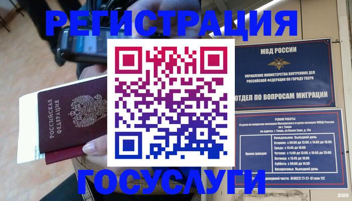 прописка поиск в Слободской