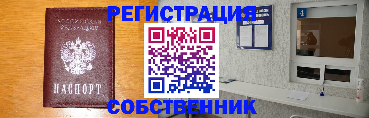 где прописаться в Слободской