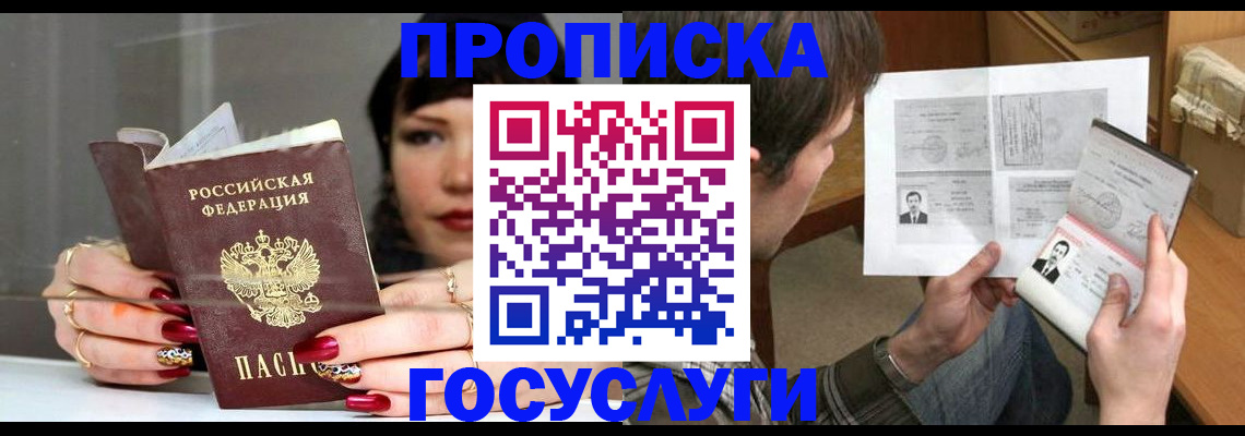 пропишу в квартире в Слободской