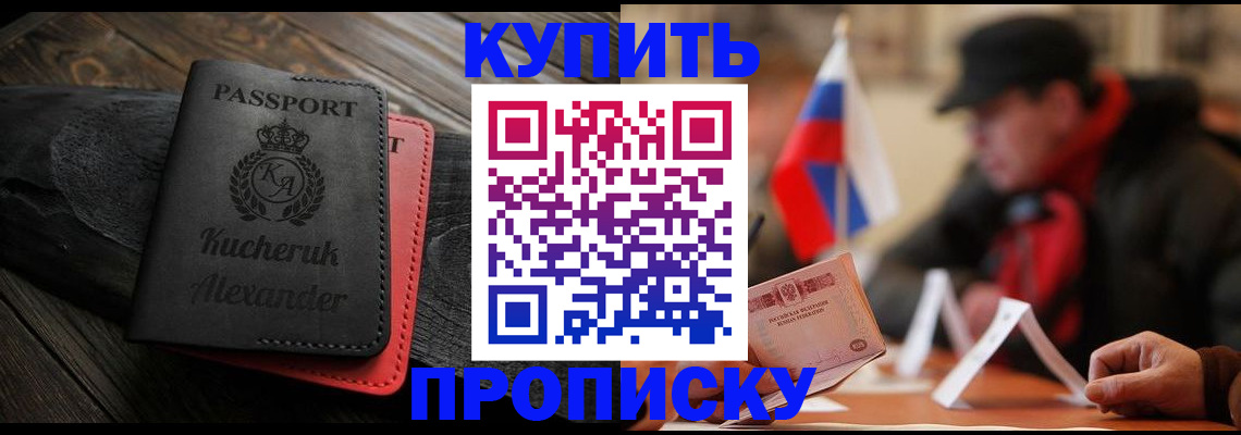 временная регистрация купить в Слободской
