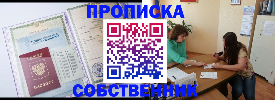 временная регистрация 2025 в Слободской