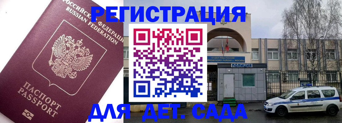 временная регистрация в Слободской